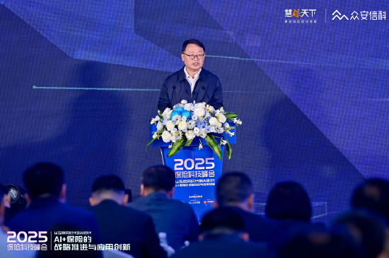 创盈配资 原银保监会副主席梁涛：AI大模型技术与保险行业的融合是大势所趋