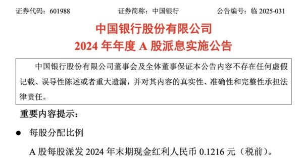 天金策略 超6000亿元！上市银行发红包