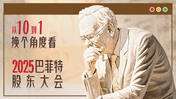 思考资本 巴菲特透露伯克希尔公司近期差点花掉100亿美元