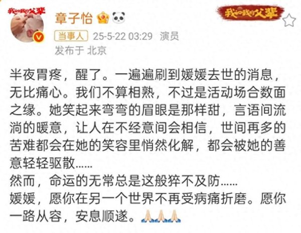 博易股票 医生聊朱媛媛癌症去世：很多病人不信我们的话，朱媛媛让我释怀