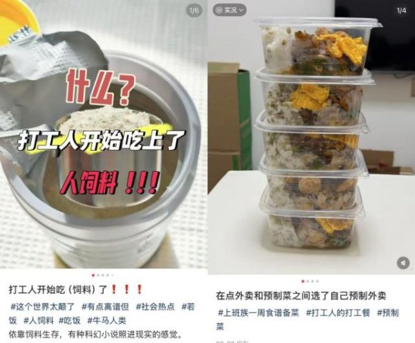 鑫创国际 外卖大战不肯休止，打工人却“戒饭”了