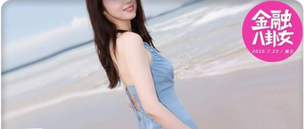 股粮网 被嘲 “原谅教教主” 后，她怎么还敢结婚啊！